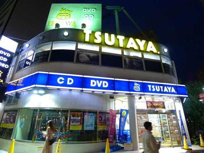 TSUTAYA 葛西店(ビデオ/DVD)まで582m ア－バンシティ・プルミエⅡ