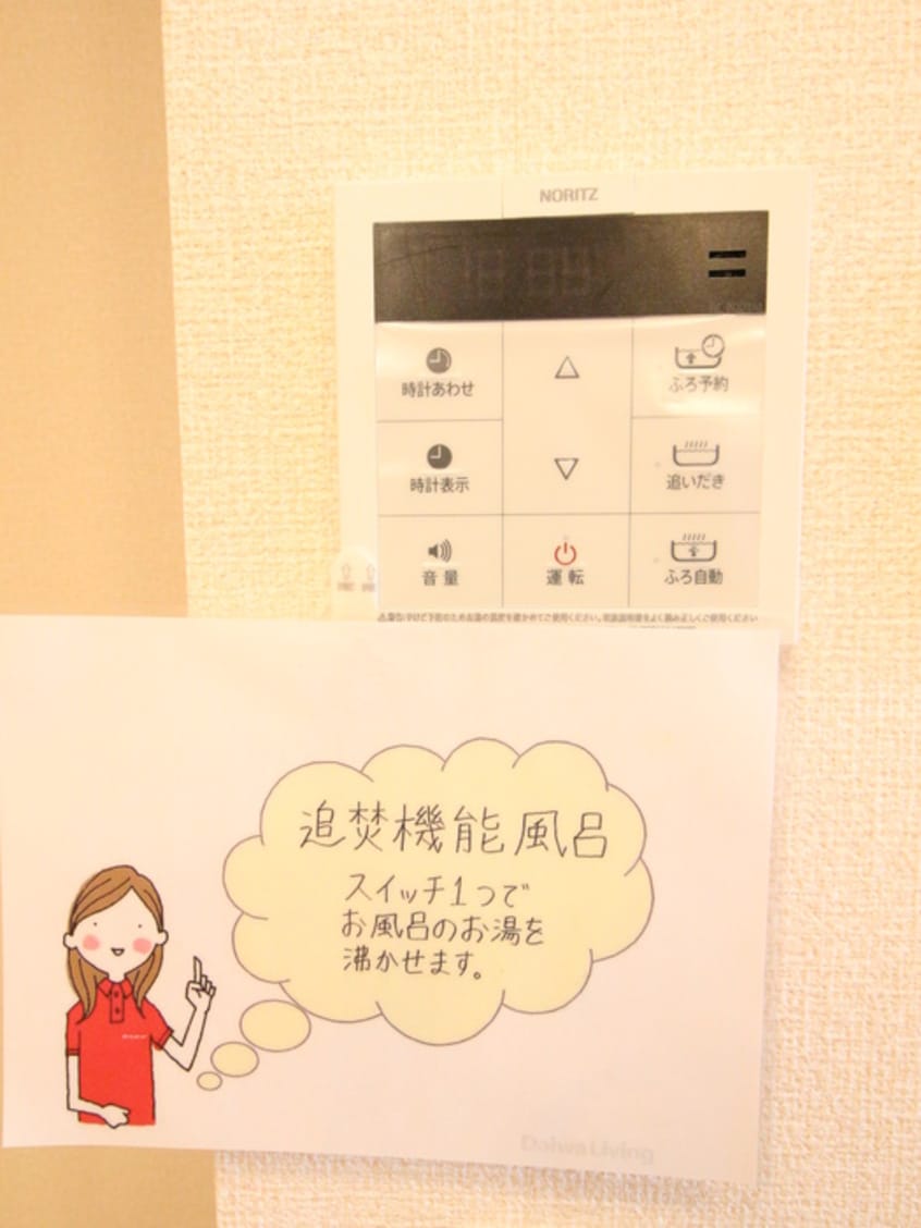 内観写真 クローバー相生Ａ