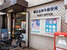 横浜弘明寺郵便局(郵便局)まで585m 第２和光ハイツ