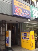 ゲオ六角橋店(ビデオ/DVD)まで478m ベルシオン白楽