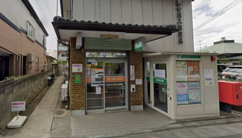 今川三郵便局(郵便局)まで449m アーバンライフ