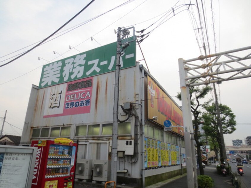 ABS卸売りセンター　足立(ディスカウントショップ)まで259m レクラン五反野
