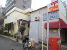 足立1郵便局(郵便局)まで121m レクラン五反野