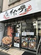 伝説のすた丼屋 横浜西口店(その他飲食（ファミレスなど）)まで300m チバビル
