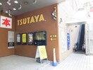 ＴＵＴＡＹＡ馬事公苑店(ビデオ/DVD)まで540m ホームズ桜丘B