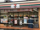 セブンイレブン 横浜関店(コンビニ)まで700m メンバーズルーム横浜