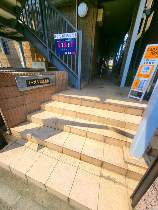 エントランス部分 マーブル武蔵浦和