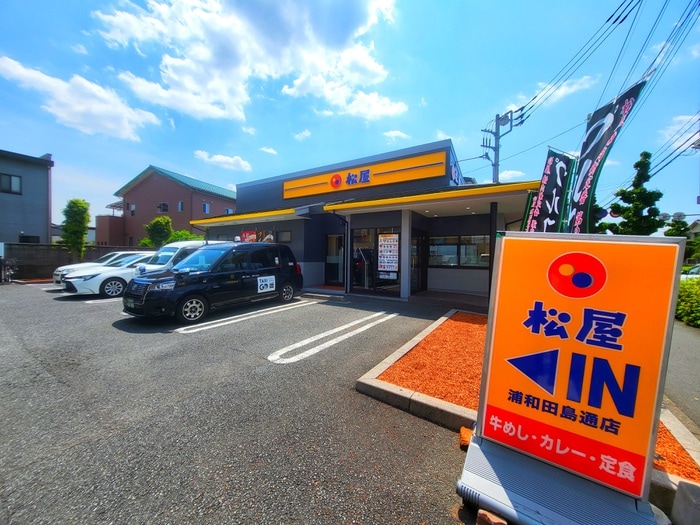 松屋(ファストフード)まで611m マーブル武蔵浦和