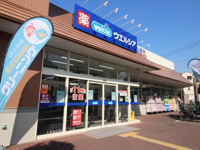 ウエルシア大田上池台店(ドラッグストア)まで216m ラクラス旗の台