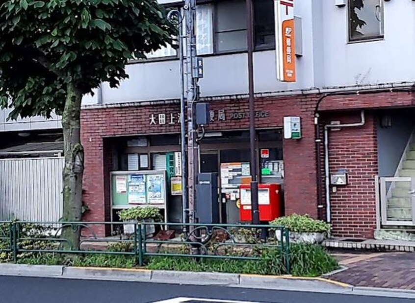 大田上池台郵便局(郵便局)まで506m ラクラス旗の台