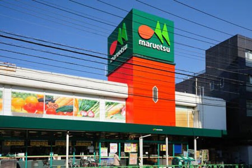 マルエツ中野新橋店(スーパー)まで180m ニューキャッスル中野新橋