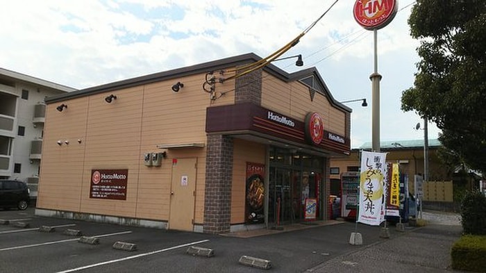 ほっともっと(弁当屋)まで250m ブルバール３番館