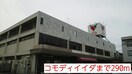 ス－パ－(スーパー)まで290m ｴﾐﾅﾝｽ南町