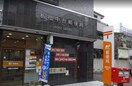 板橋中台郵便局(郵便局)まで213m Ｇrａｎ　Ｖｉｓｔａ