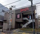 デニーズ上板橋店(その他飲食（ファミレスなど）)まで339m Ｇrａｎ　Ｖｉｓｔａ