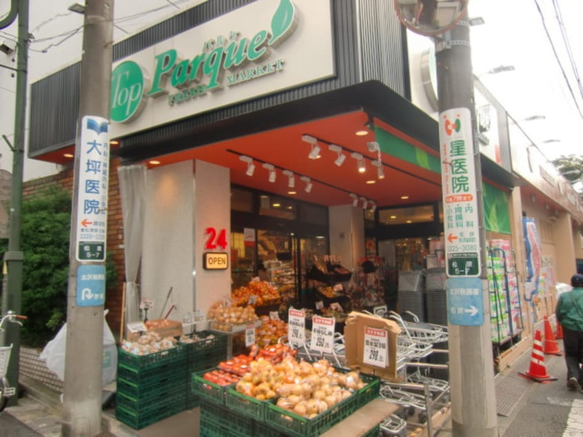 トップパルケ 松原店(スーパー)まで286m 松原フラット