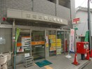 東松原駅前郵便局(郵便局)まで263m 松原フラット