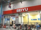 西友衣笠店(スーパー)まで199m 高野マンション（203）