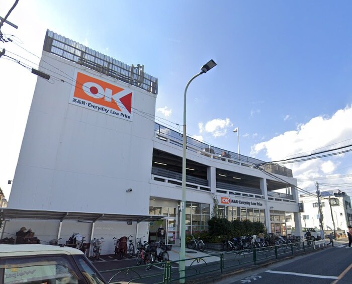 OKネットスーパー(スーパー)まで220m Lysstien