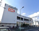 OKネットスーパー(スーパー)まで220m Lysstien