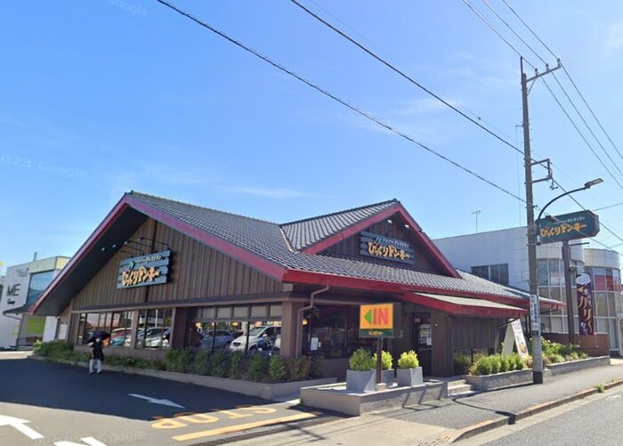 びっくりドンキー町田旭町店(その他飲食（ファミレスなど）)まで65m Lysstien