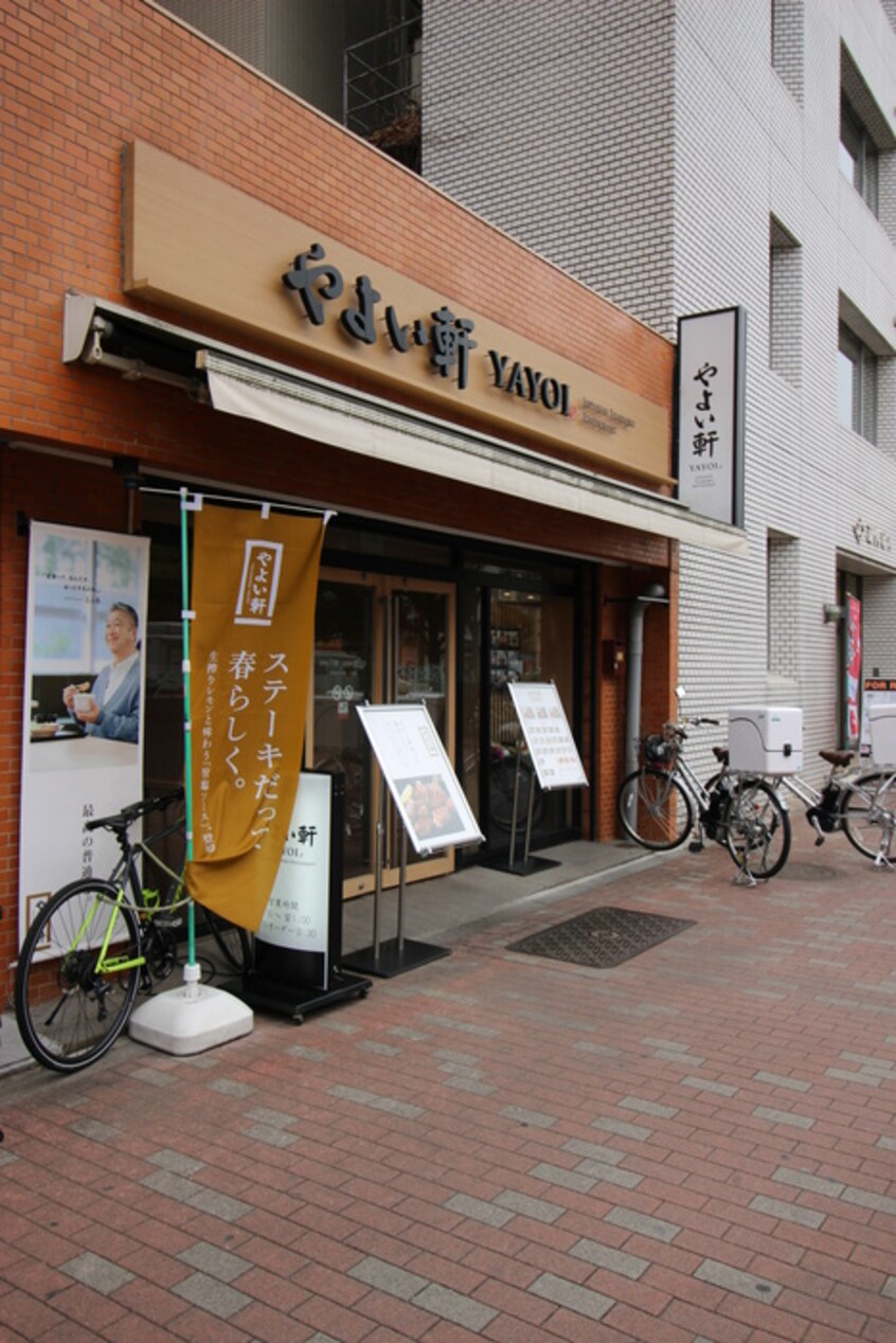 やよい軒要町(その他飲食（ファミレスなど）)まで160m アッパルタメントベラヴィスタ