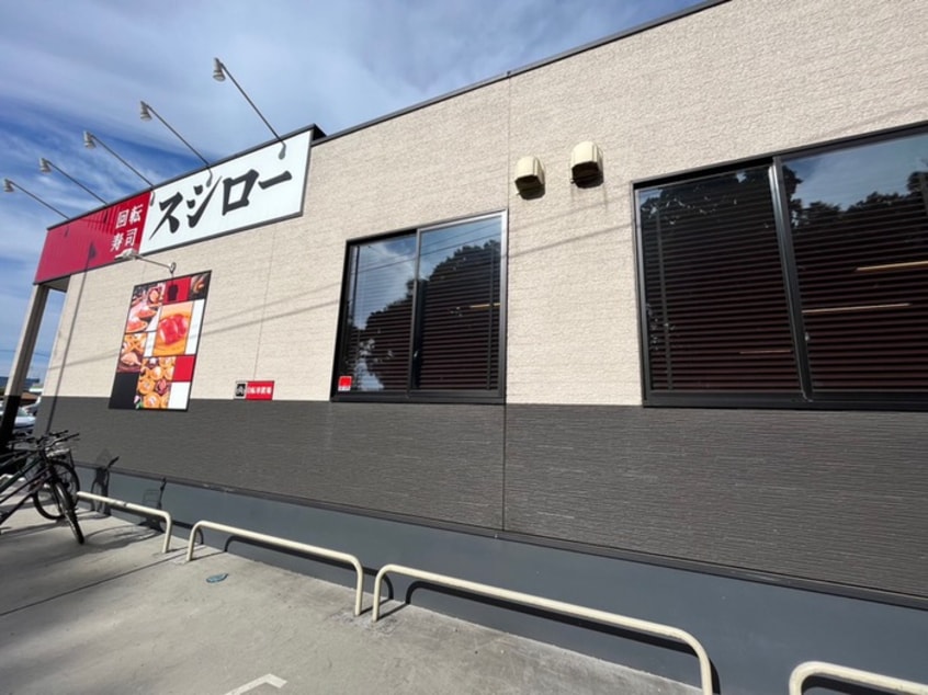 スシロー入間上藤沢店(その他飲食（ファミレスなど）)まで1000m ＪＵＮエリールＡ