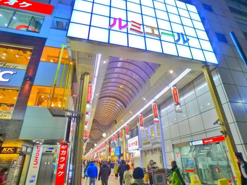 ルミエール商店街(ショッピングセンター/アウトレットモール)まで600m ミレ－ネ新小岩