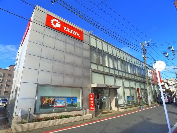 千葉銀行(銀行)まで280m リマペル幕張