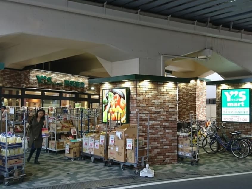 ワイズマート西荻窪店(スーパー)まで200m フラットウェルⅡ