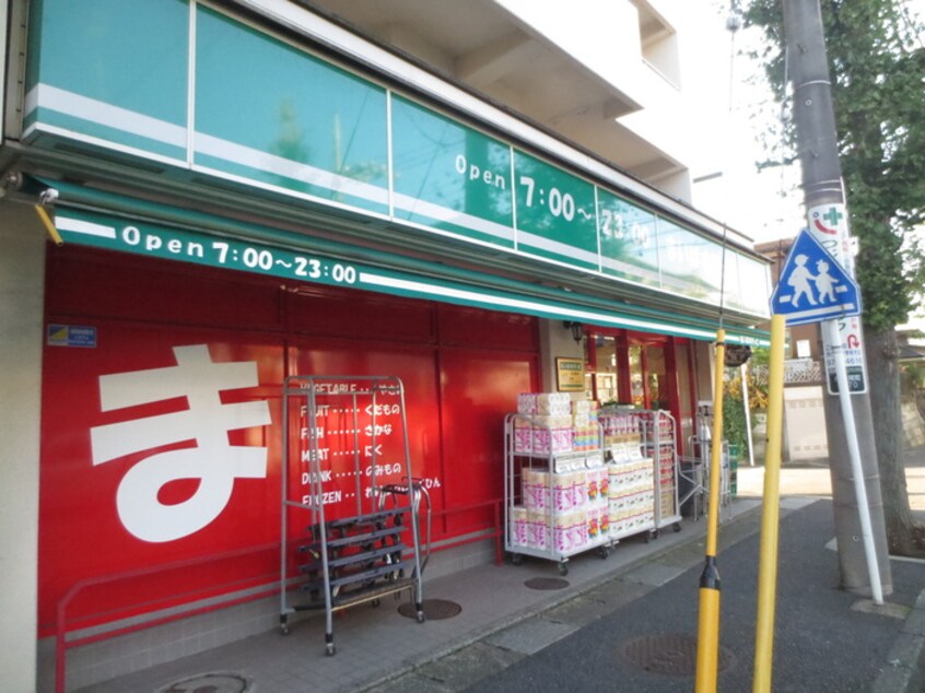 まいばすけっと 市ケ尾町店(スーパー)まで330m ヴィラ市ヶ尾