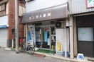 エンゼル薬局(ドラッグストア)まで460m サマックスガーデニアハイツ