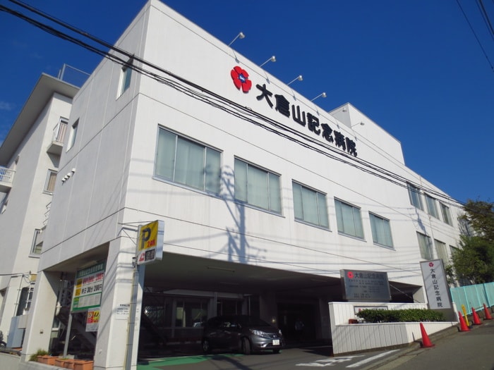 大倉山記念病院(病院)まで760m サマックスガーデニアハイツ