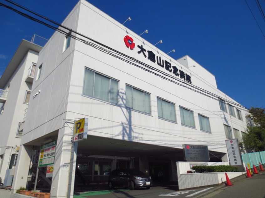 大倉山記念病院(病院)まで760m サマックスガーデニアハイツ