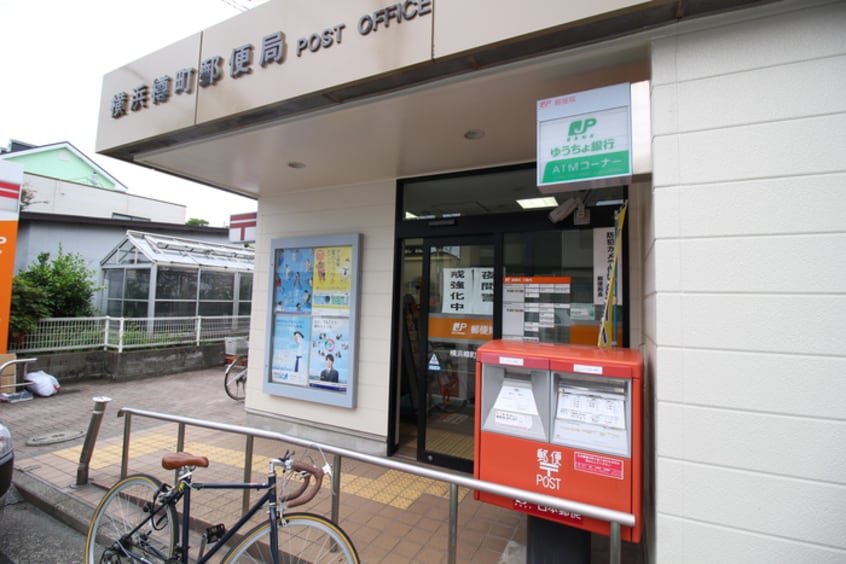 横浜樽町郵便局(郵便局)まで640m サマックスガーデニアハイツ