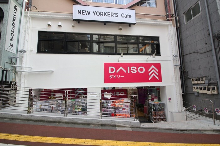 ダイソー(100均)まで287m HJ　PLACE　TAKADANOBABA