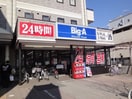 BIG-A(スーパー)まで50m BECK EAST