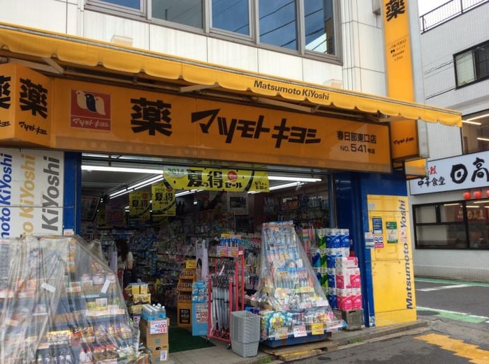 マツモトキヨシ(ドラッグストア)まで270m BECK EAST