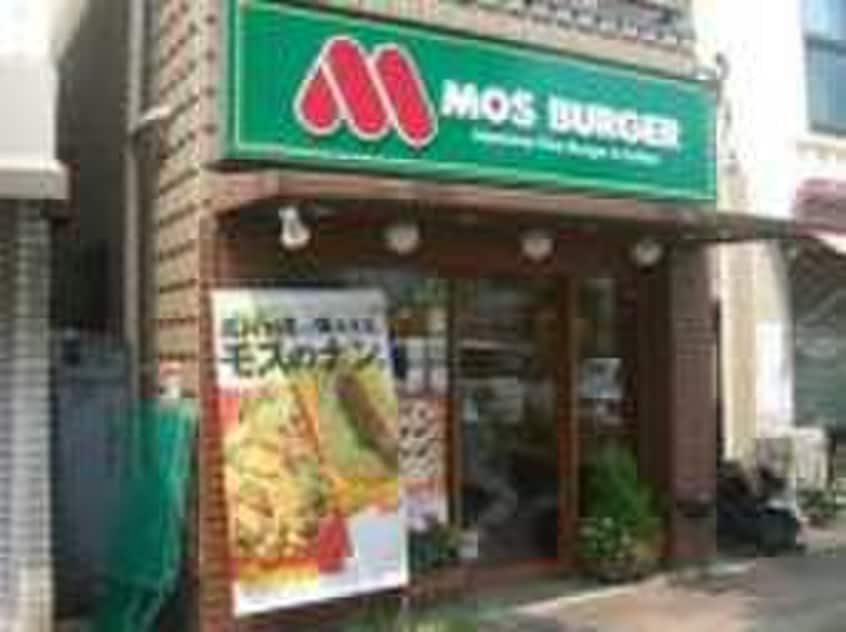 モスバーガーヨコハマ反町店(ファストフード)まで604m プレディアスタイル横濱沢渡