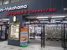 ヨドバシカメラマルチメディア横浜(電気量販店/ホームセンター)まで617m プレディアスタイル横濱沢渡