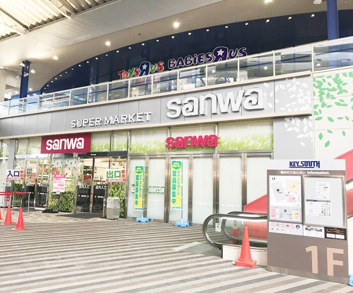 sanwa(三和) 港北店(スーパー)まで772m アコールドブルー