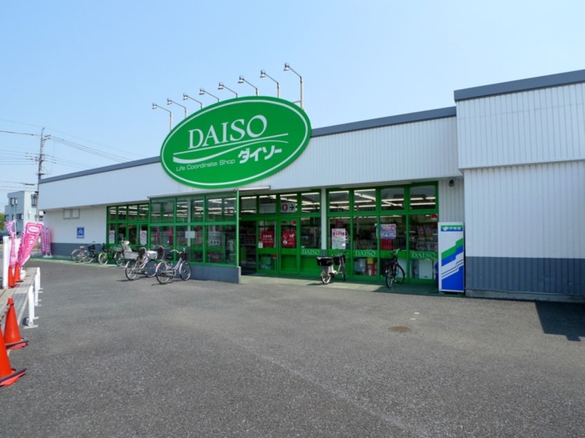 ダイソー(100均)まで430m ラ・セゾン