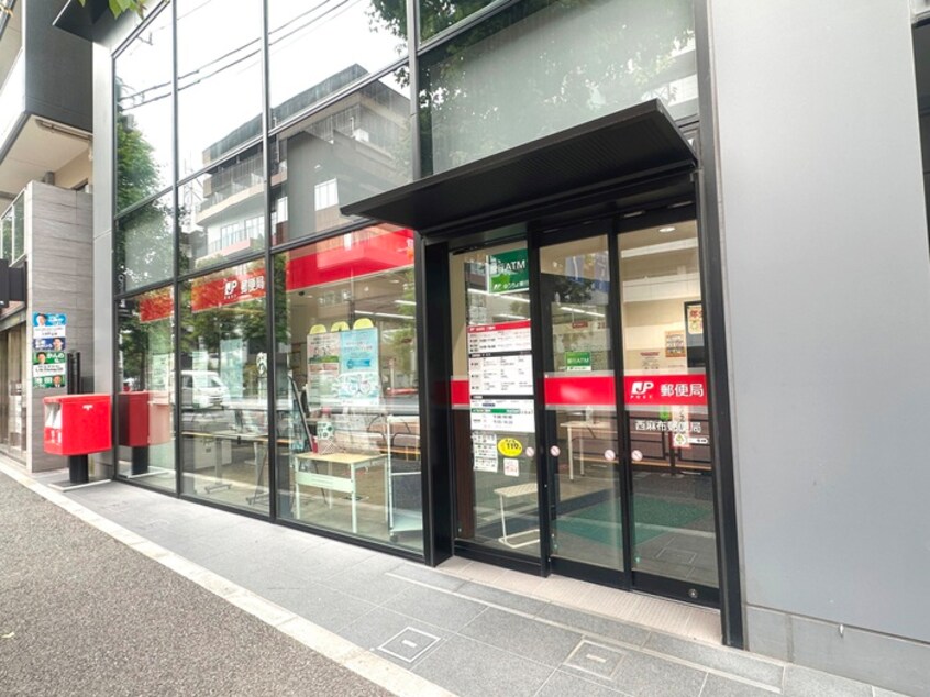 西麻布郵便局(郵便局)まで300m レジディア西麻布
