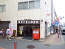横浜大倉山郵便局(郵便局)まで403m ｺﾝﾄﾞﾐﾆｱﾑﾒｲ大倉山（316）