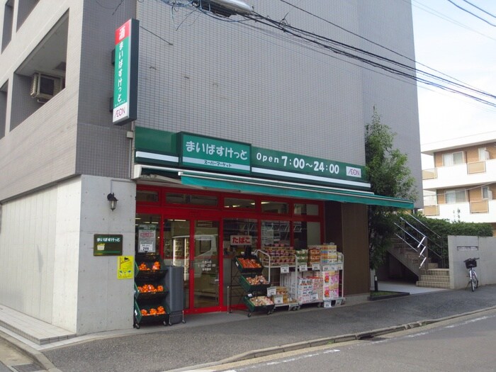 まいばすけっと大倉山店(スーパー)まで983m ｺﾝﾄﾞﾐﾆｱﾑﾒｲ大倉山（316）