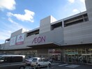 イオン横浜新吉田店(ショッピングセンター/アウトレットモール)まで1100m ウィステリア