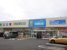 ウェルシアハックドラッグ新吉田東店(ドラッグストア)まで560m ウィステリア