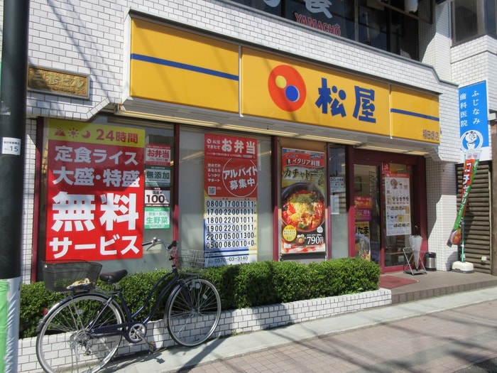松屋稲田堤店(その他飲食（ファミレスなど）)まで25m 下里ビル