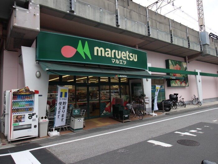 マルエツ両国亀沢店(スーパー)まで96m LiveCasa両国北斎通り