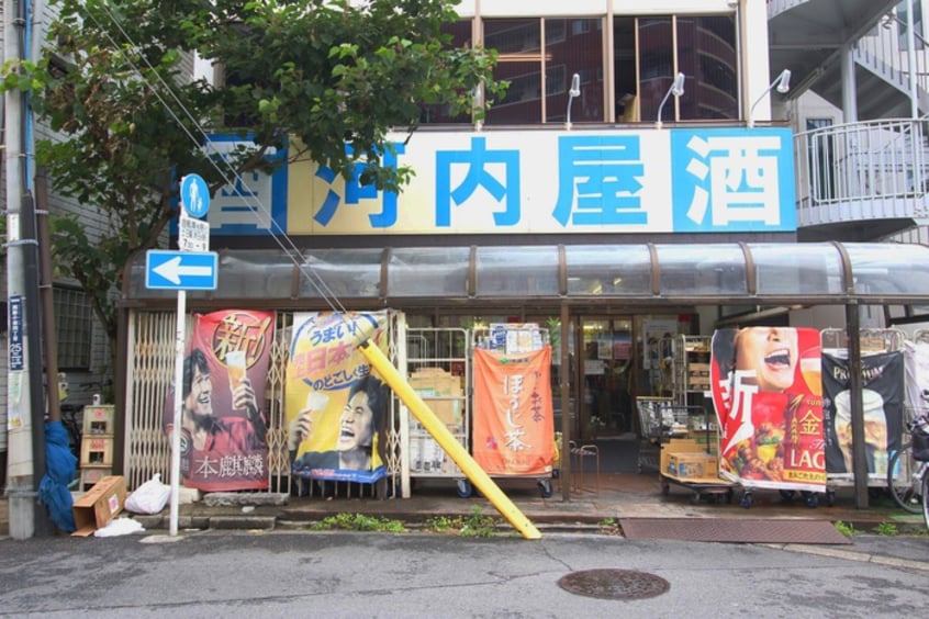 河内屋(スーパー)まで240m Casa Alba